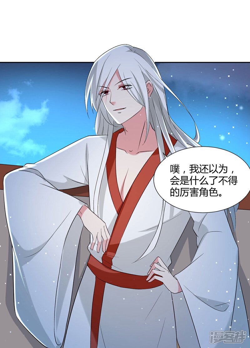 《恋爱超速》第55话 完全压制 第9页