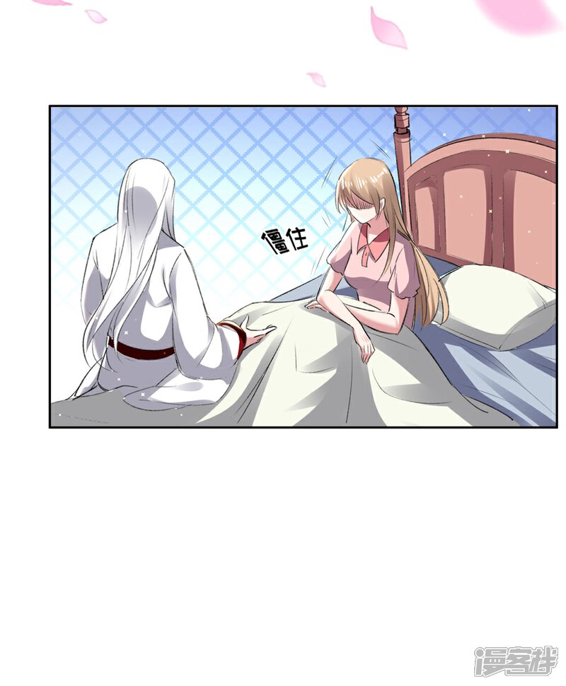 《恋爱超速》第56话 不服从的后果 第11页