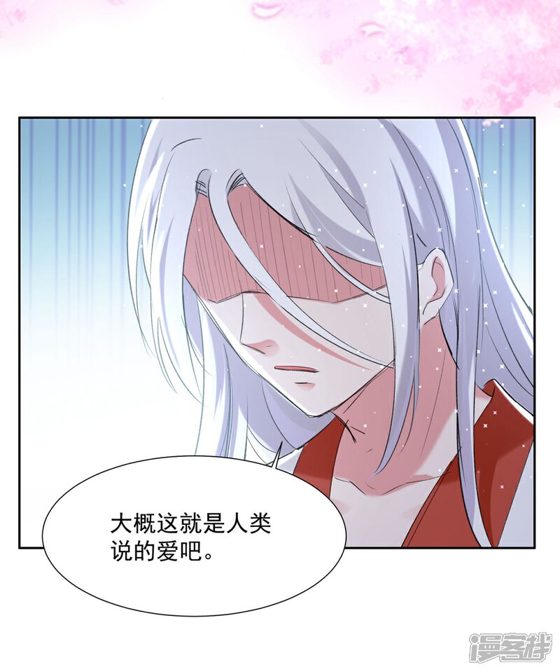《恋爱超速》第56话 不服从的后果 第15页