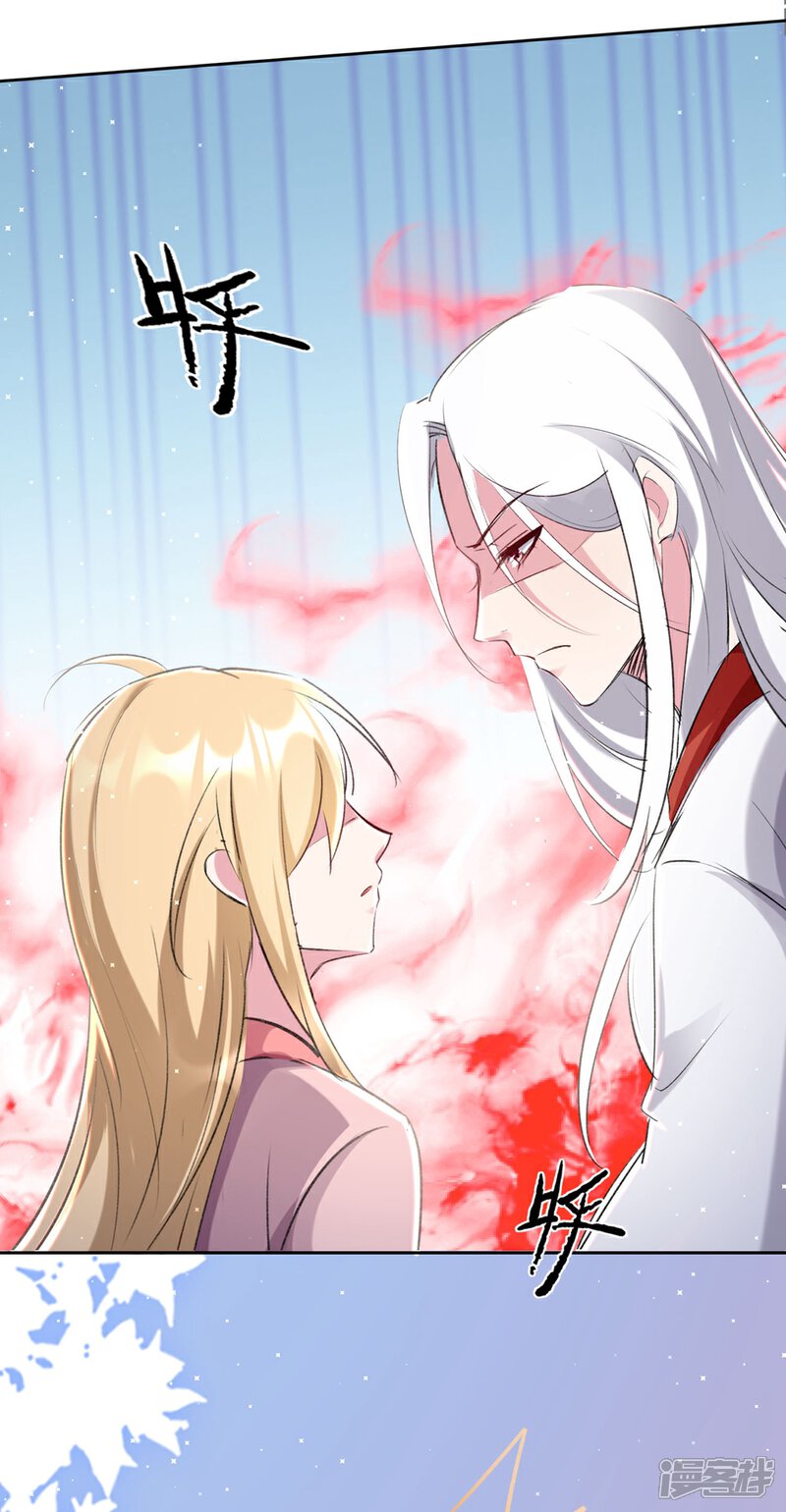 《恋爱超速》第56话 不服从的后果 第26页