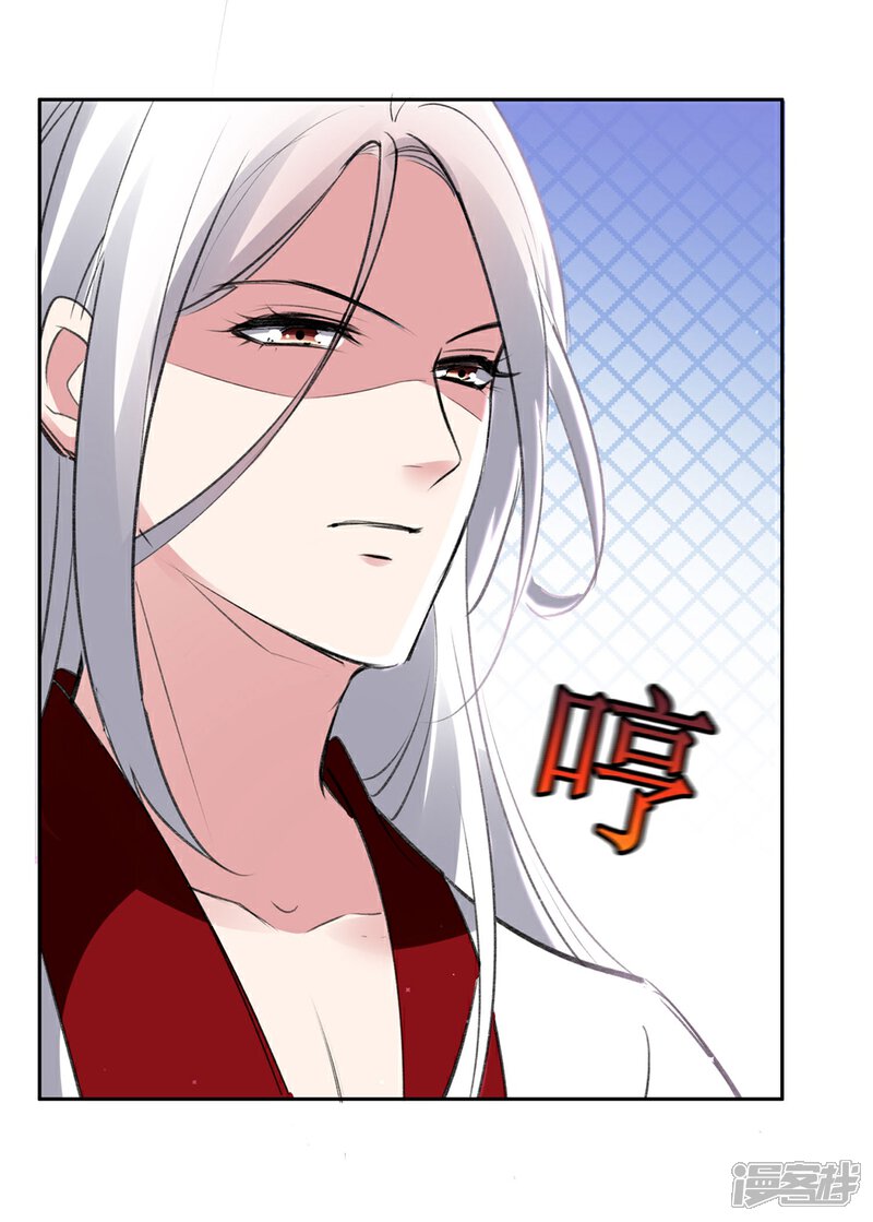 《恋爱超速》第56话 不服从的后果 第5页