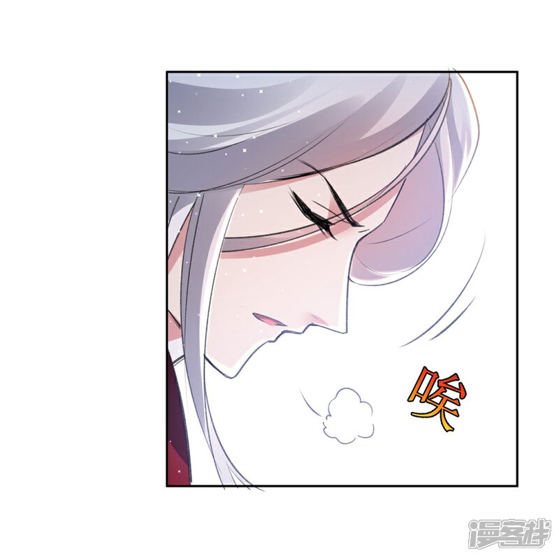 《恋爱超速》第56话 不服从的后果 第6页