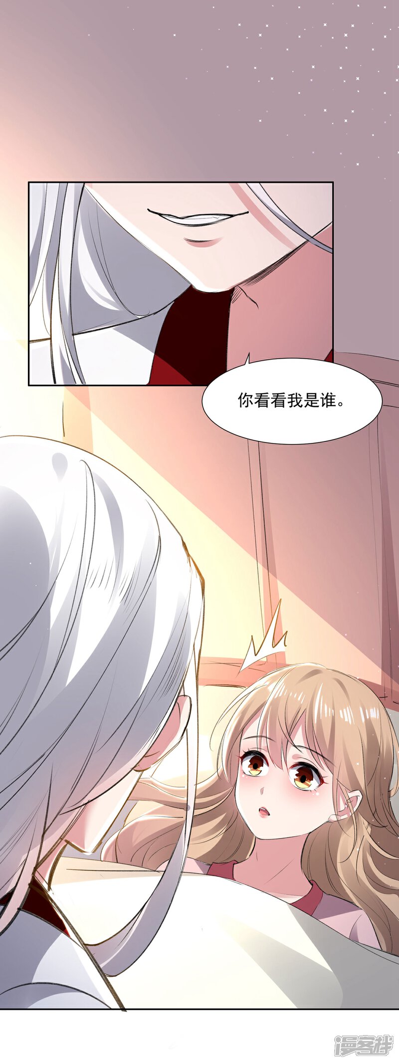 《恋爱超速》第56话 不服从的后果 第8页