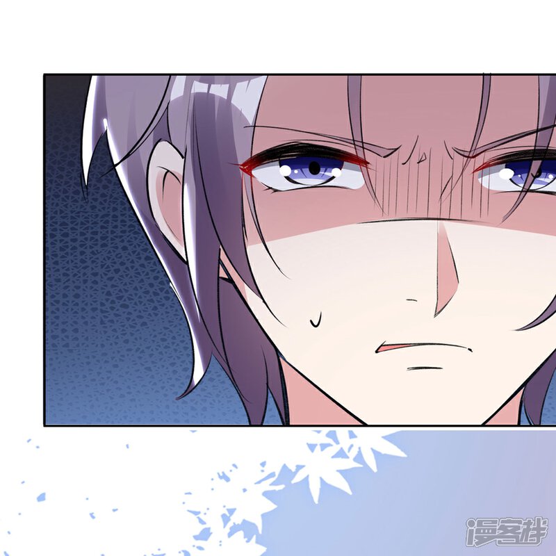《恋爱超速》第57话 不准碰她 第16页