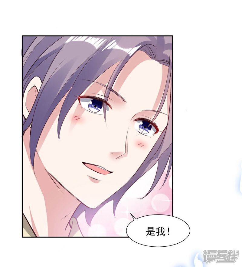 《恋爱超速》第57话 不准碰她 第21页