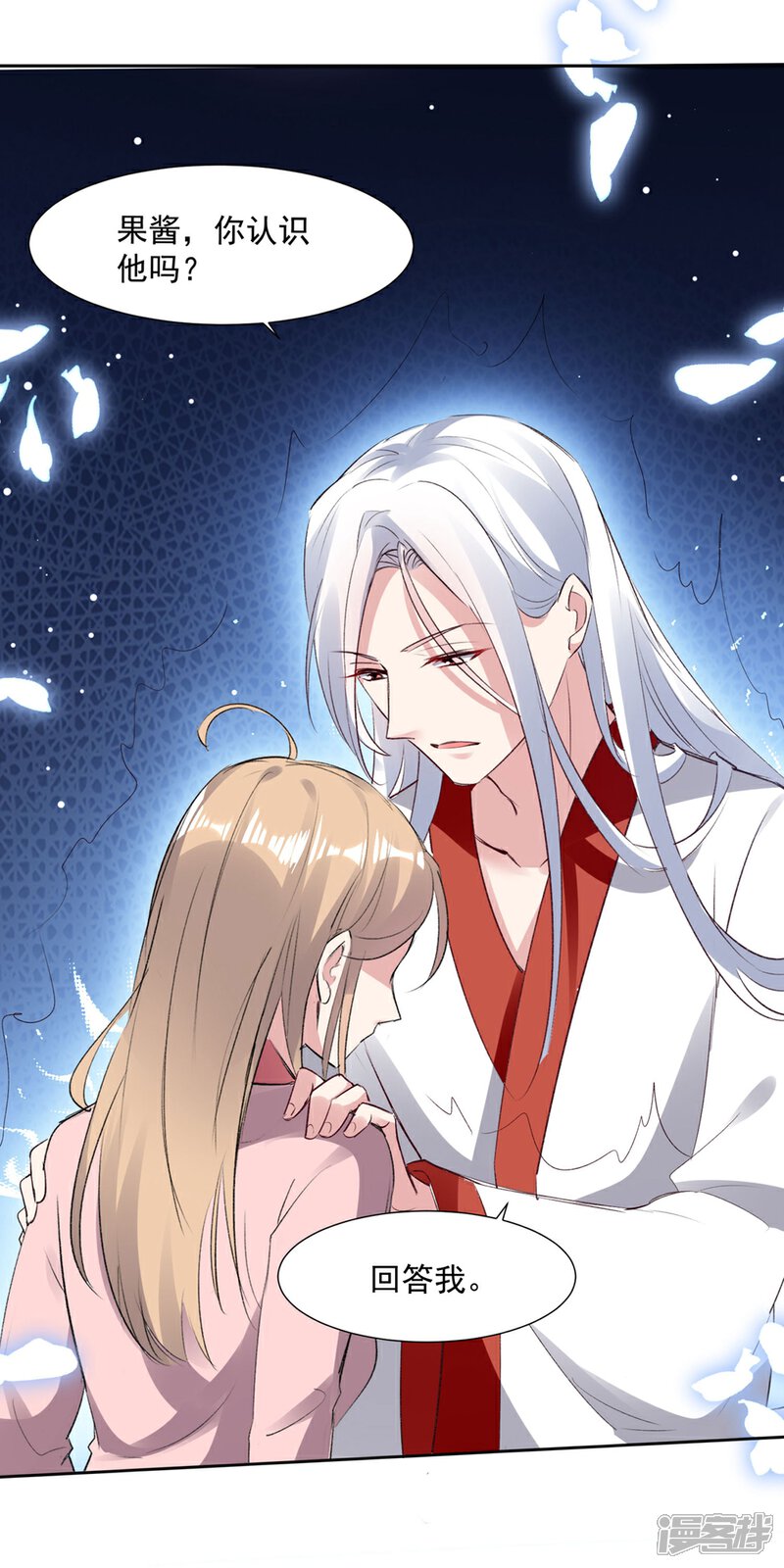 《恋爱超速》第57话 不准碰她 第22页