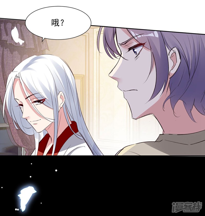 《恋爱超速》第57话 不准碰她 第28页