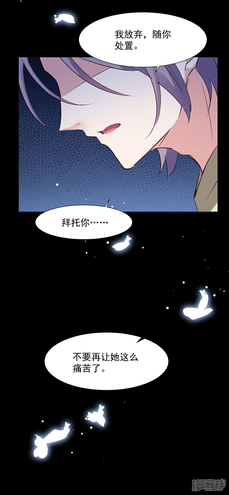 《恋爱超速》第57话 不准碰她 第29页