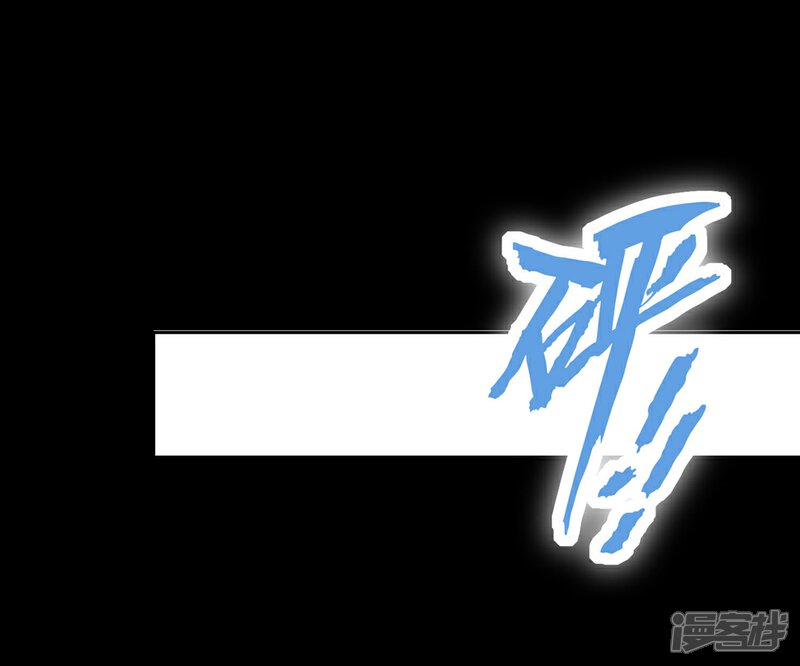 《恋爱超速》第57话 不准碰她 第3页