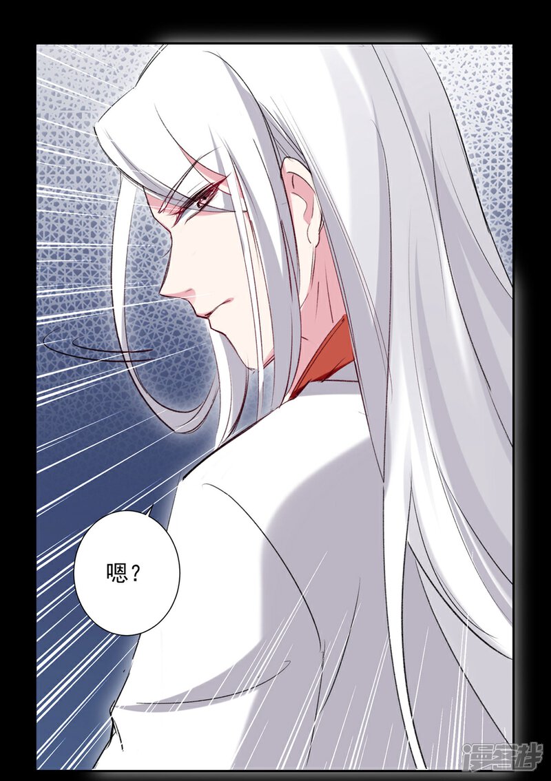 《恋爱超速》第57话 不准碰她 第4页