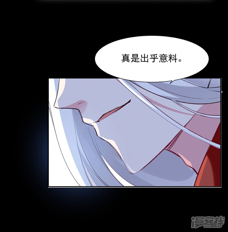 《恋爱超速》第57话 不准碰她 第5页