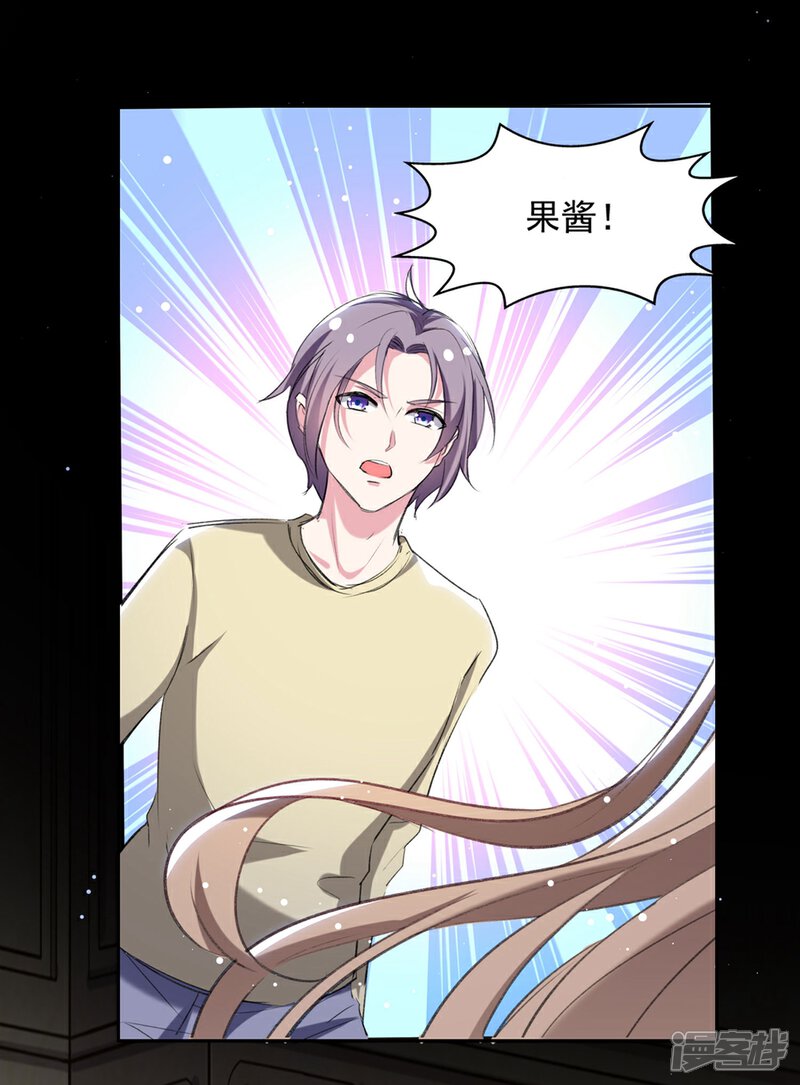 《恋爱超速》第58话 宣示主权 第13页