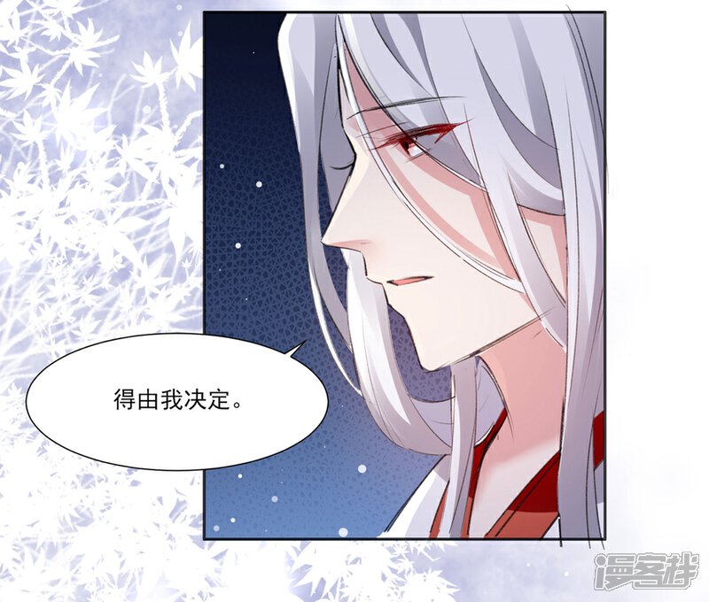 《恋爱超速》第58话 宣示主权 第22页