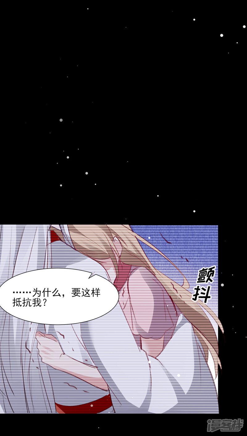 《恋爱超速》第58话 宣示主权 第27页