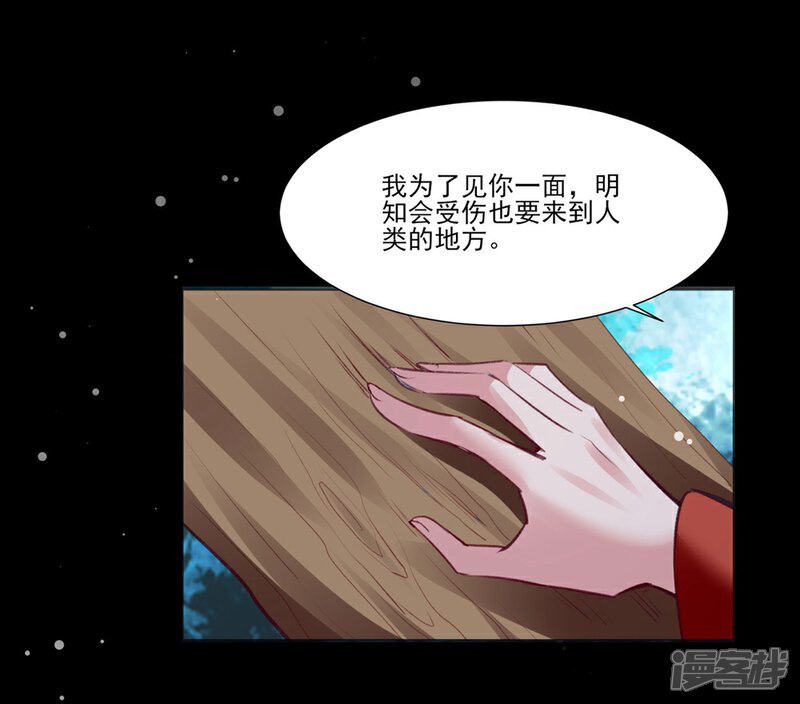 《恋爱超速》第58话 宣示主权 第28页
