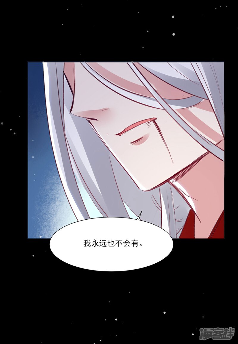 《恋爱超速》第58话 宣示主权 第31页