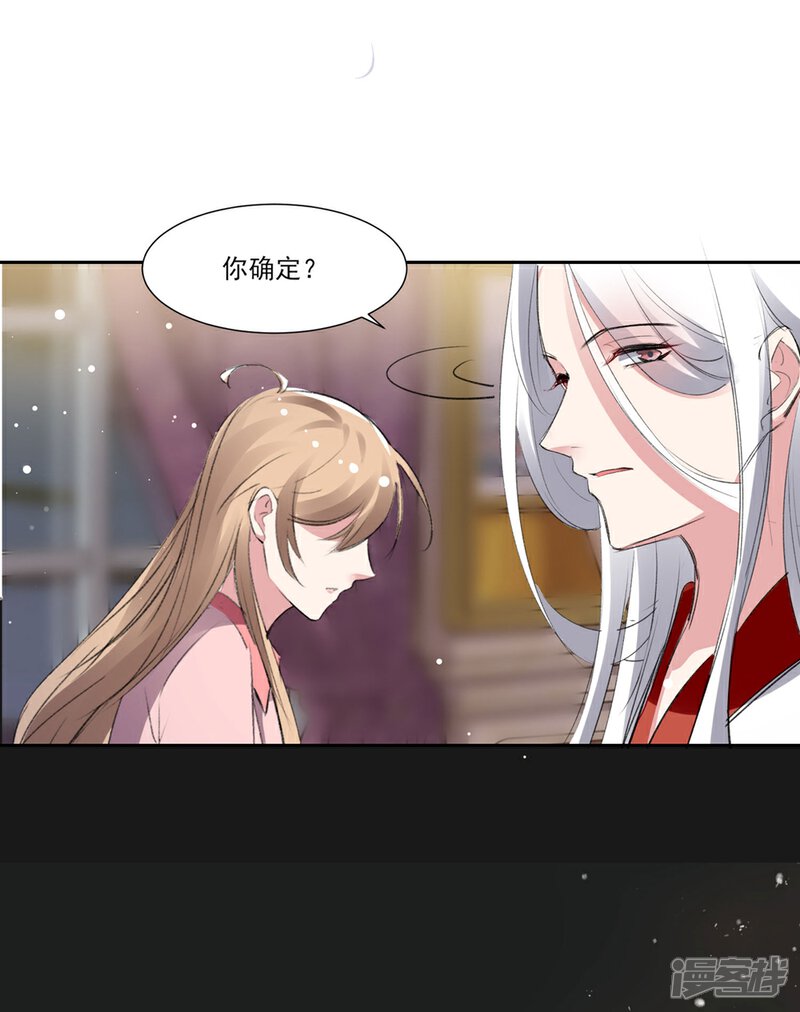 《恋爱超速》第58话 宣示主权 第3页