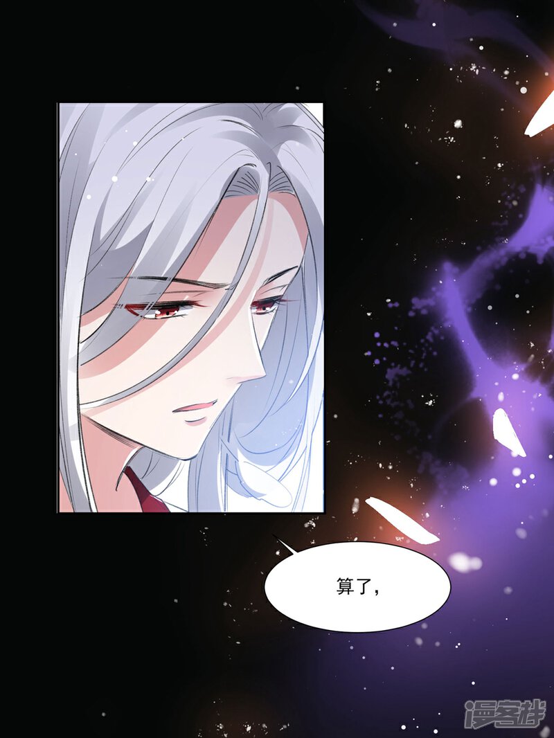 《恋爱超速》第58话 宣示主权 第7页