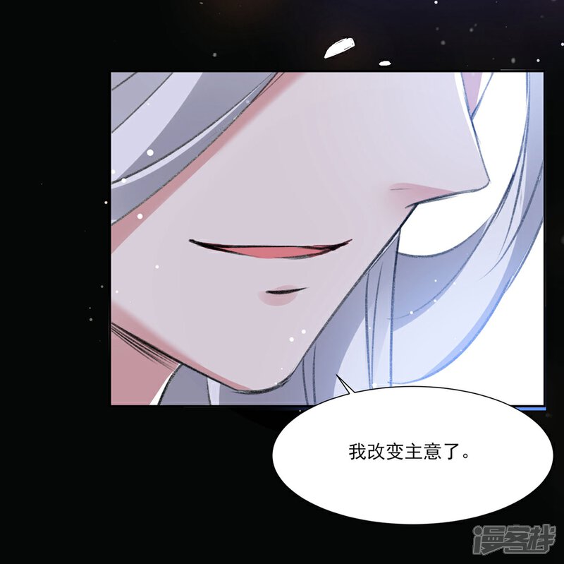 《恋爱超速》第58话 宣示主权 第8页