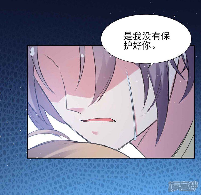 《恋爱超速》第59话 我会永远陪着你 第11页