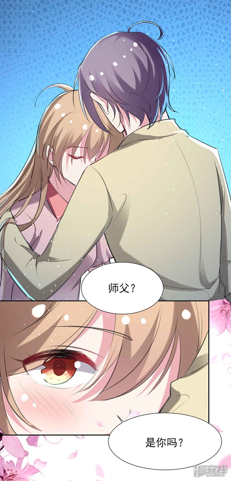 《恋爱超速》第59话 我会永远陪着你 第12页