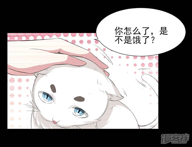 《恋爱超速》第59话 我会永远陪着你 第19页