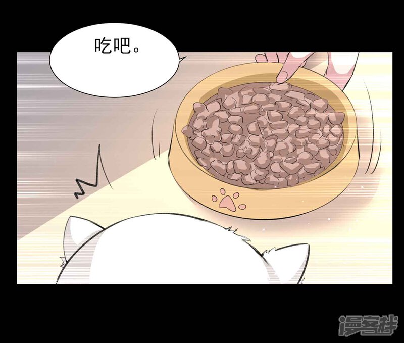 《恋爱超速》第59话 我会永远陪着你 第21页