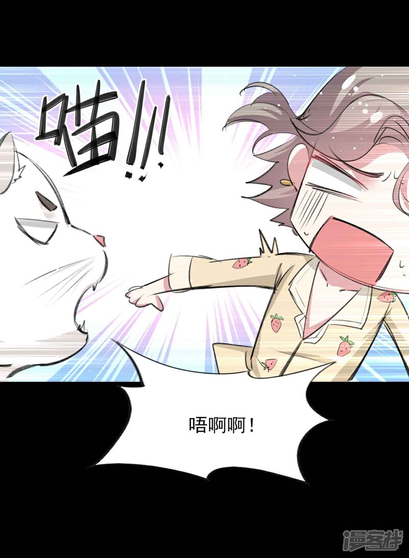 《恋爱超速》第59话 我会永远陪着你 第22页