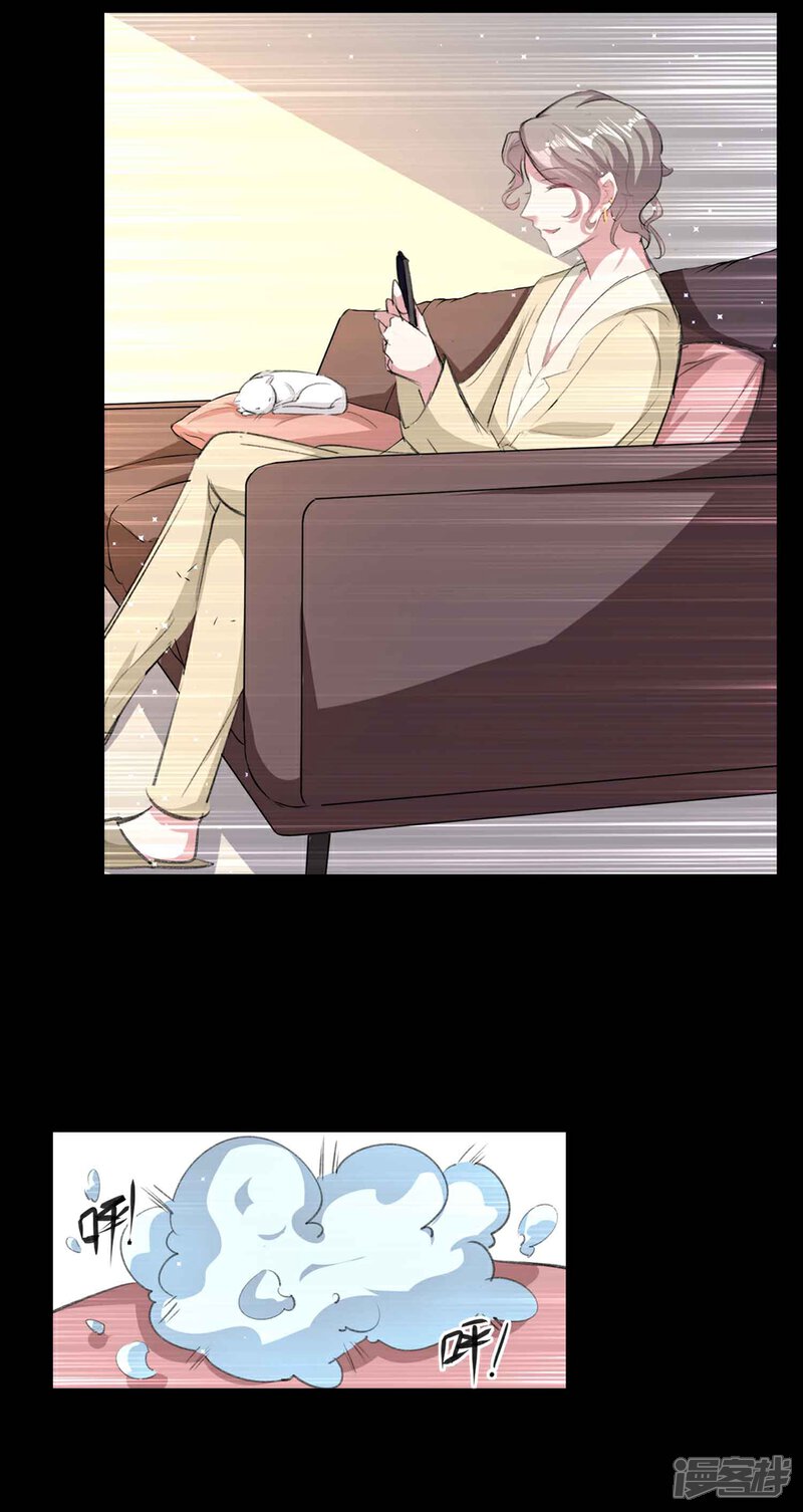 《恋爱超速》第59话 我会永远陪着你 第23页