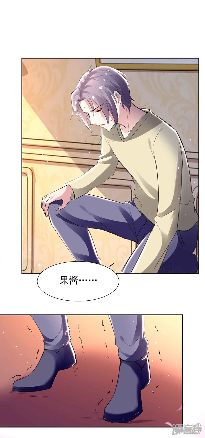 《恋爱超速》第59话 我会永远陪着你 第3页