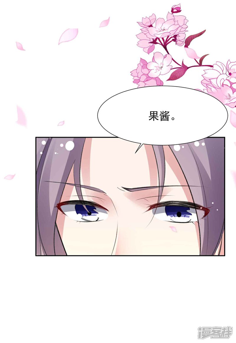 《恋爱超速》第59话 我会永远陪着你 第6页