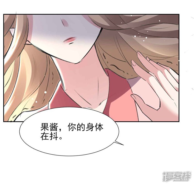 《恋爱超速》第59话 我会永远陪着你 第7页