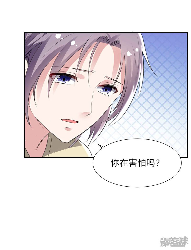 《恋爱超速》第59话 我会永远陪着你 第8页