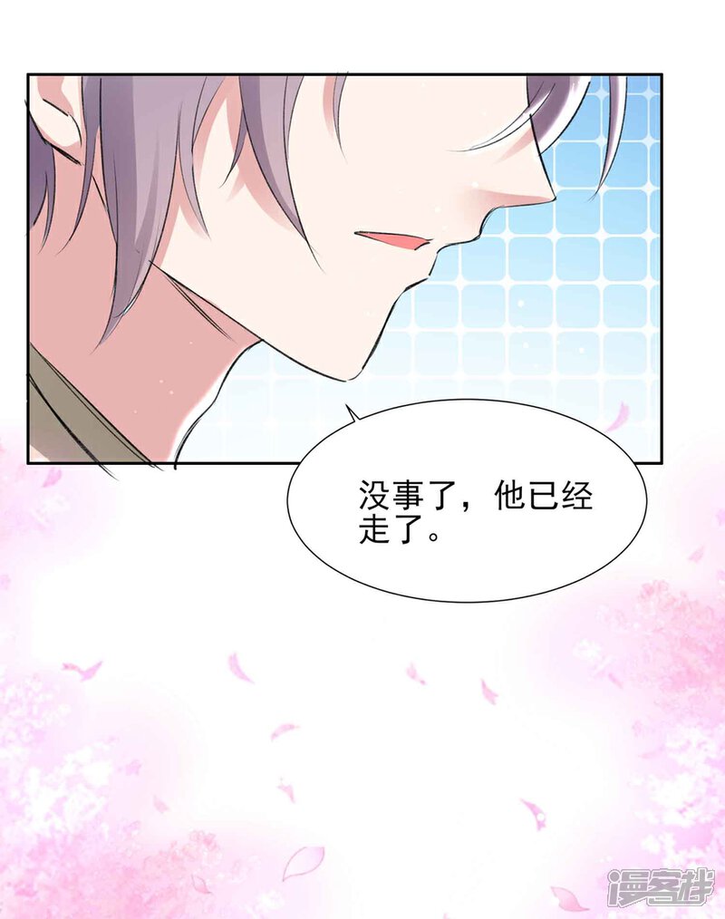 《恋爱超速》第59话 我会永远陪着你 第9页