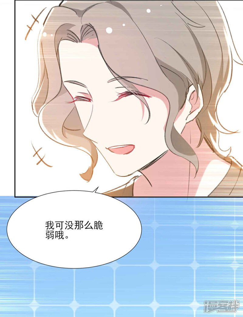 《恋爱超速》第60话 娱乐圈的真相 第16页