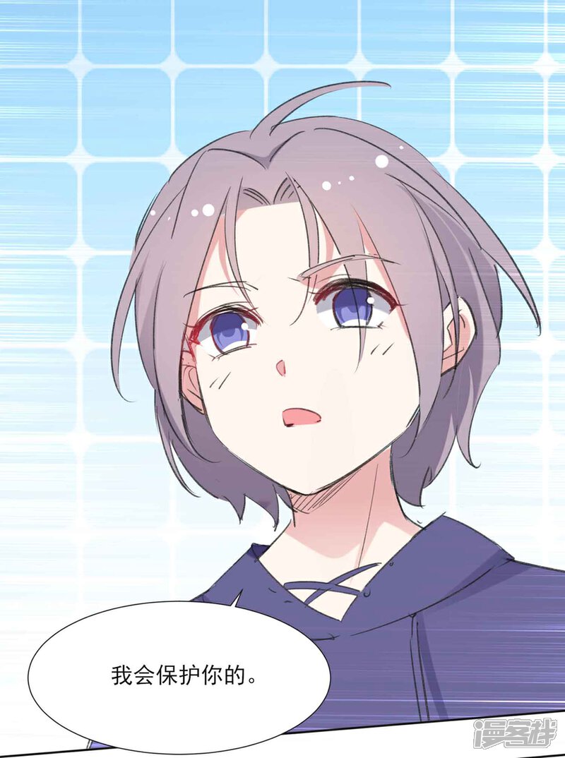 《恋爱超速》第60话 娱乐圈的真相 第17页