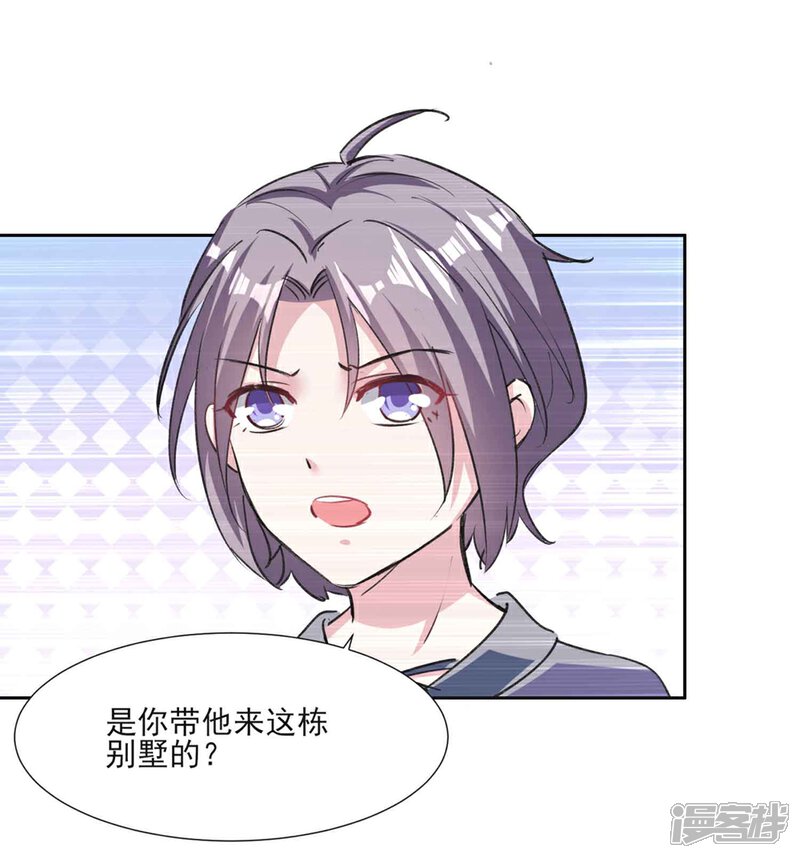 《恋爱超速》第60话 娱乐圈的真相 第28页