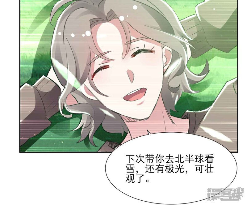 《恋爱超速》第60话 娱乐圈的真相 第8页