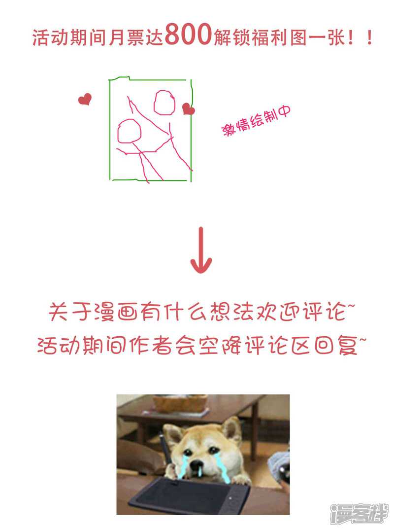 《恋爱超速》新春福利活动 第3页
