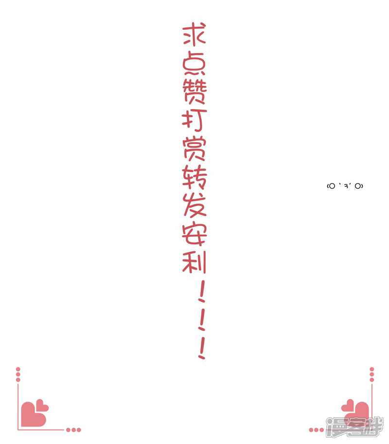 《恋爱超速》新春福利活动 第4页