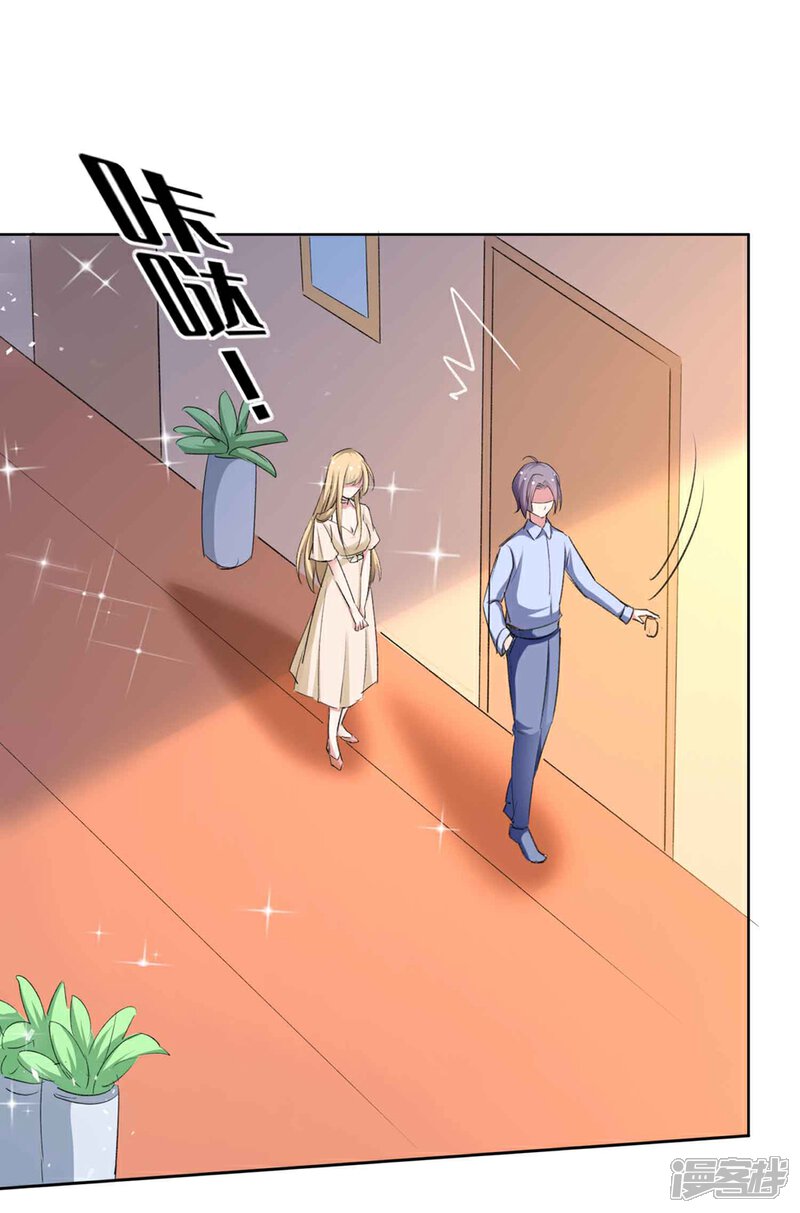 《恋爱超速》第61话 嫉妒的火苗 第12页
