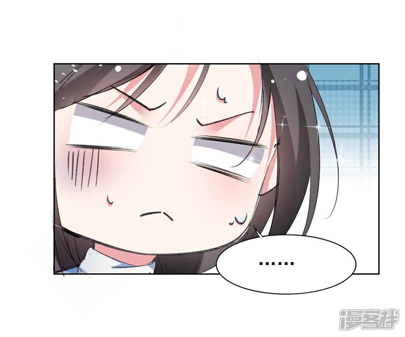 《恋爱超速》第61话 嫉妒的火苗 第17页