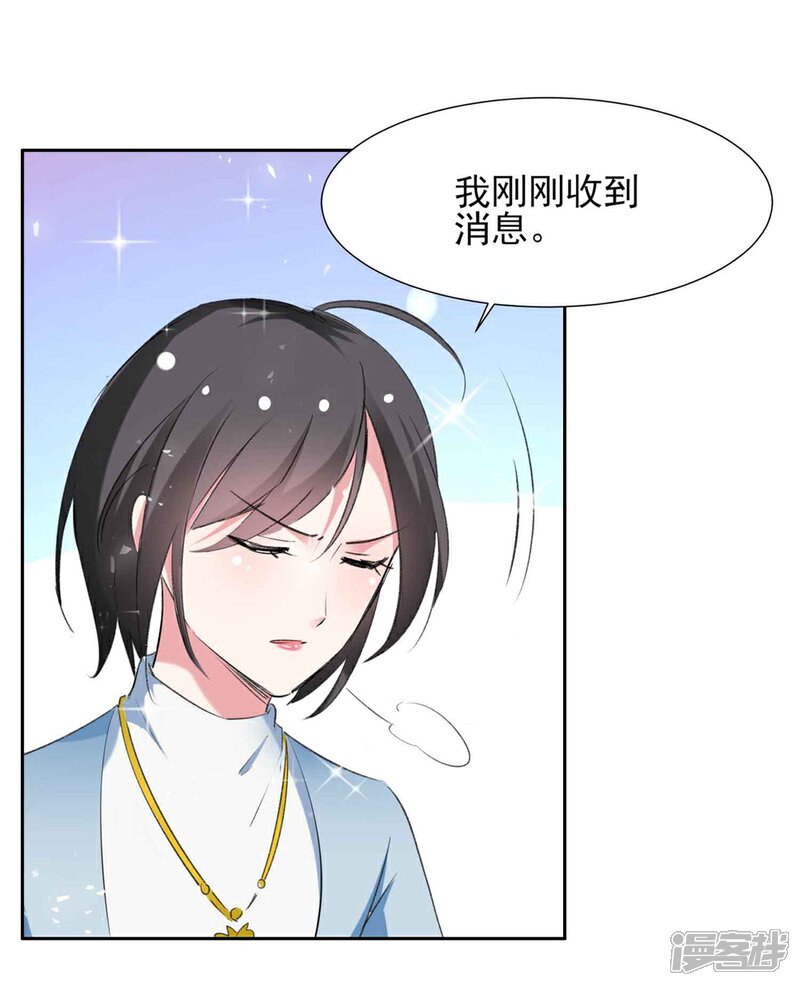 《恋爱超速》第61话 嫉妒的火苗 第18页