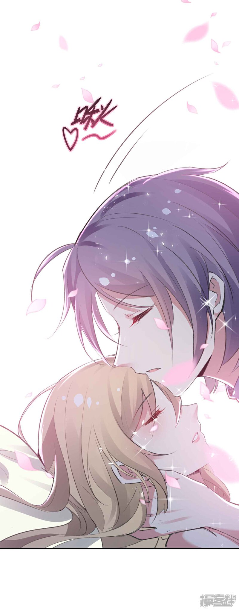 《恋爱超速》第61话 嫉妒的火苗 第3页