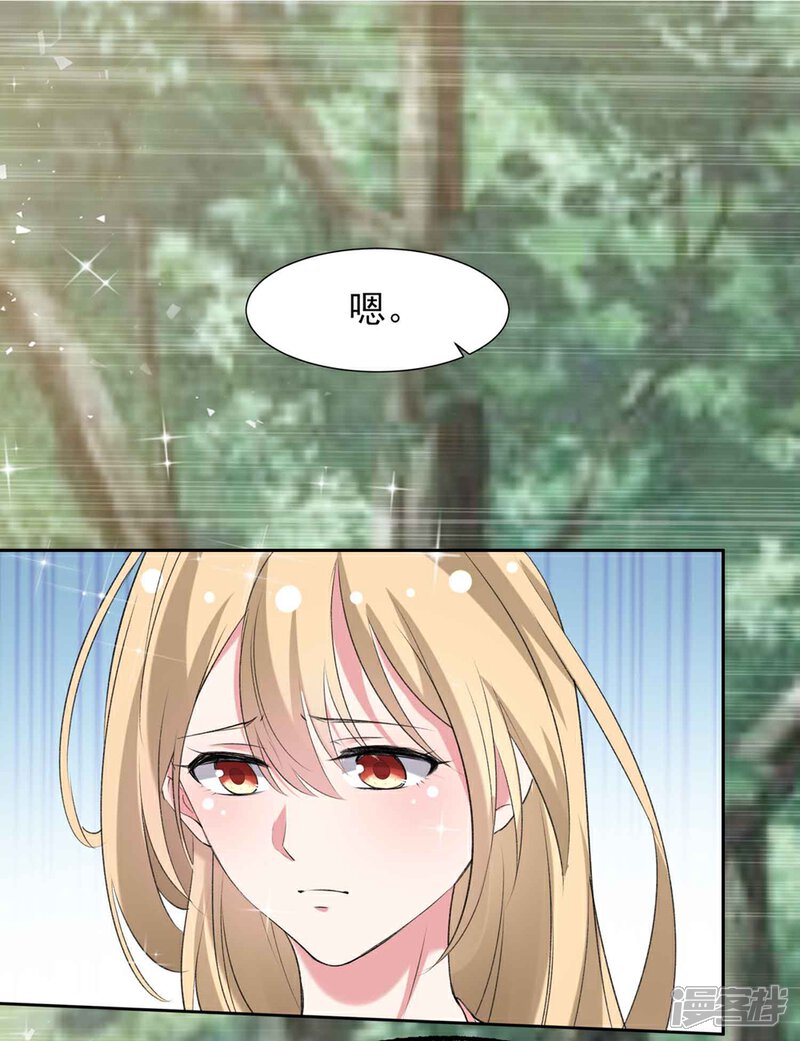 《恋爱超速》第61话 嫉妒的火苗 第7页