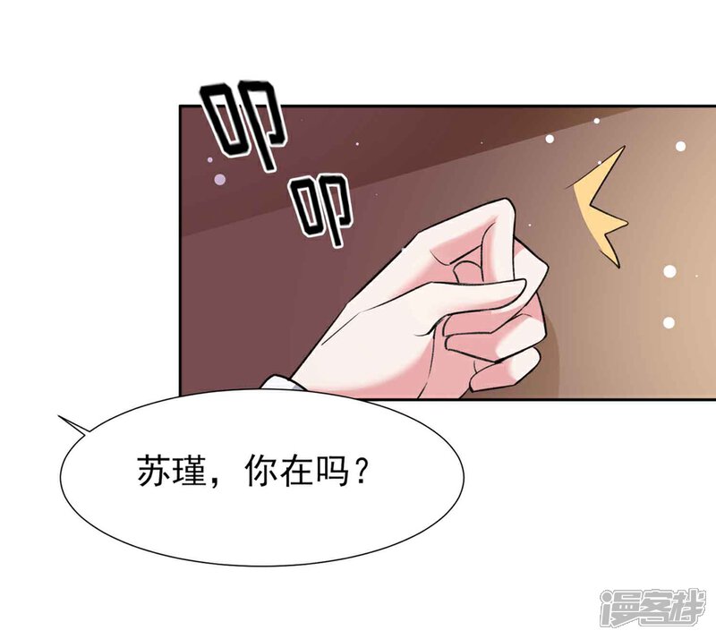 《恋爱超速》第62话 愉快撸猫 第13页