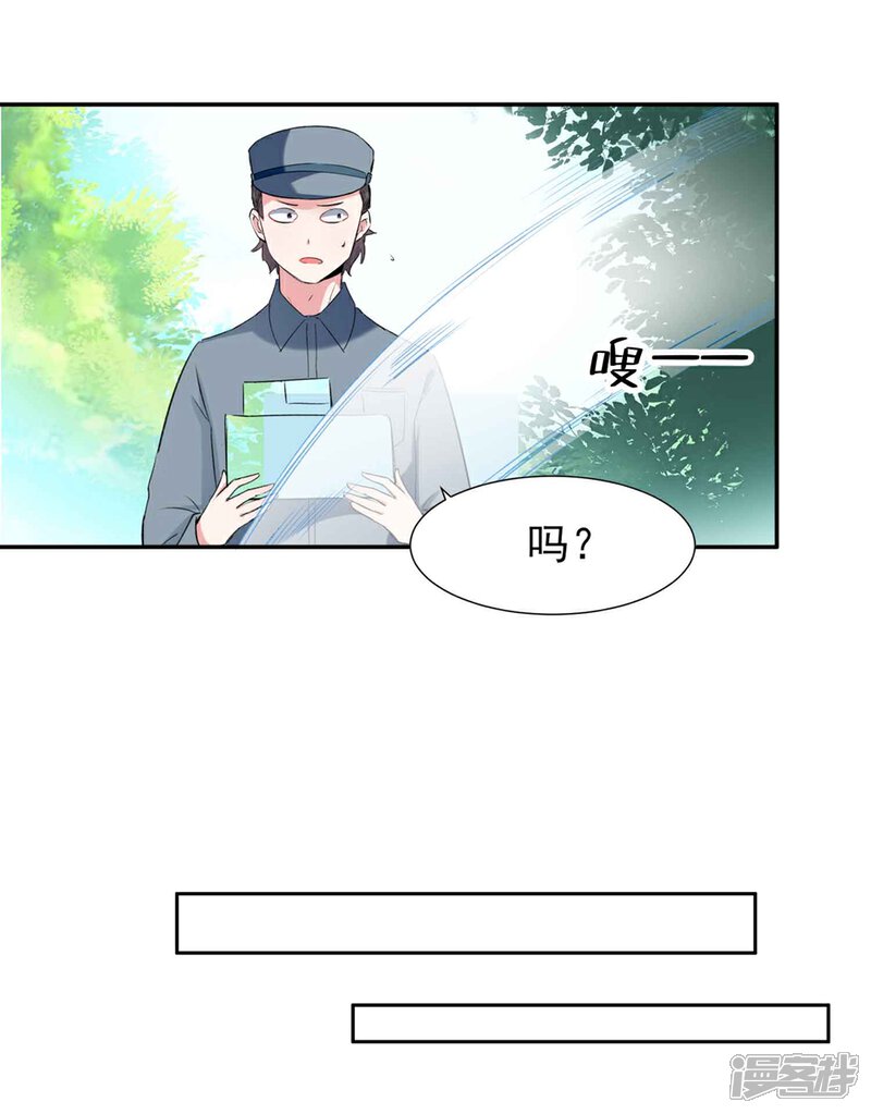 《恋爱超速》第62话 愉快撸猫 第23页