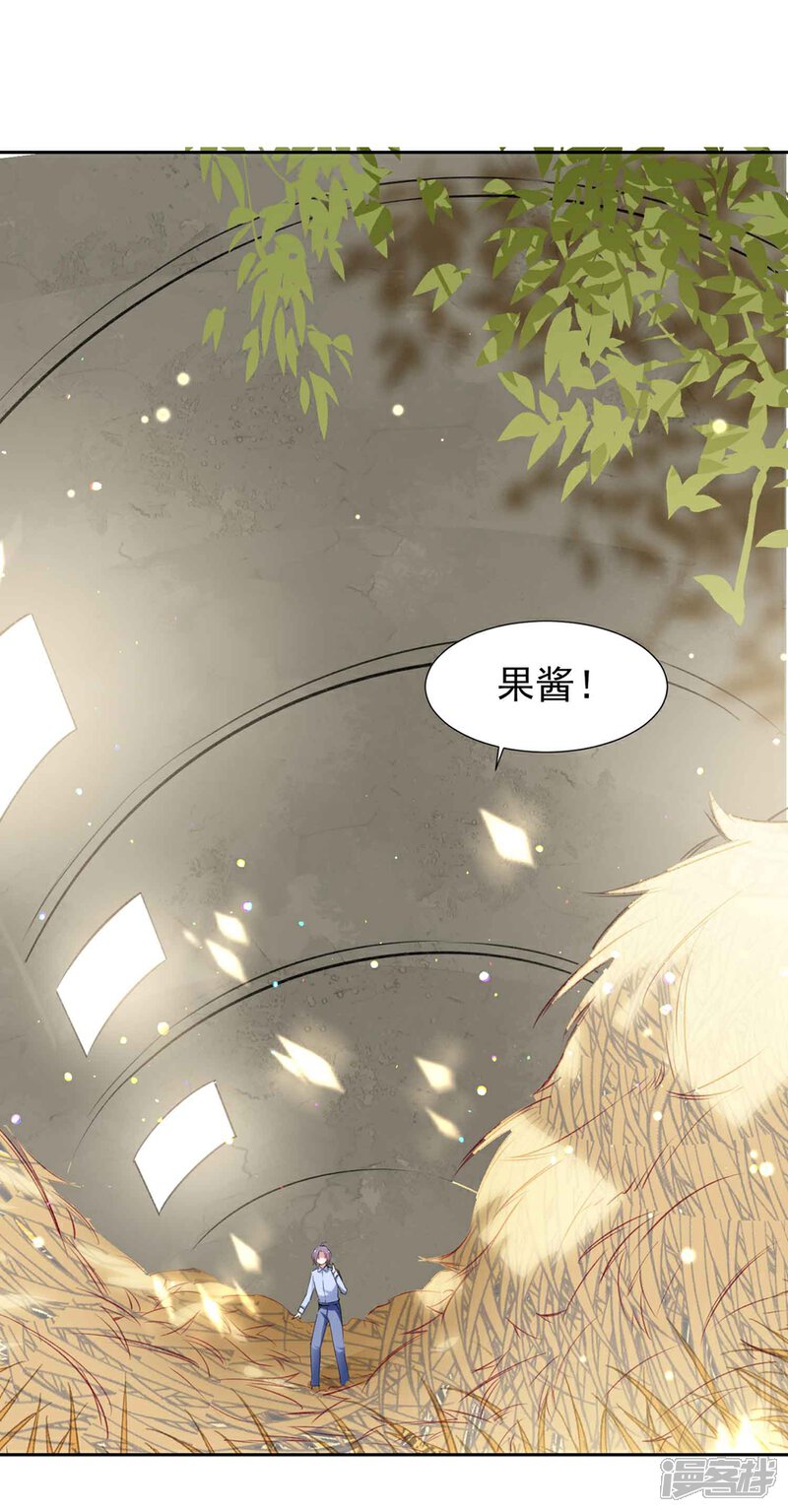 《恋爱超速》第62话 愉快撸猫 第24页