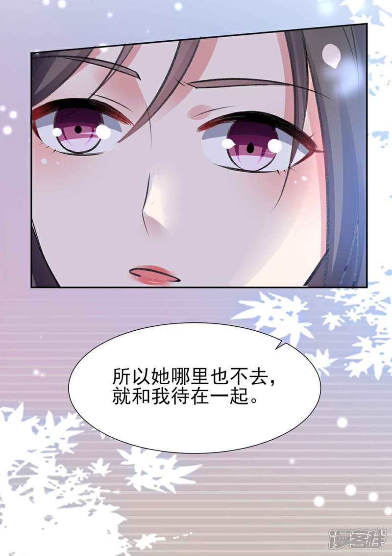 《恋爱超速》第62话 愉快撸猫 第9页