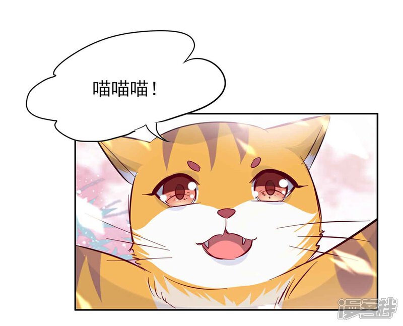 《恋爱超速》第63话 一点点教训 第11页